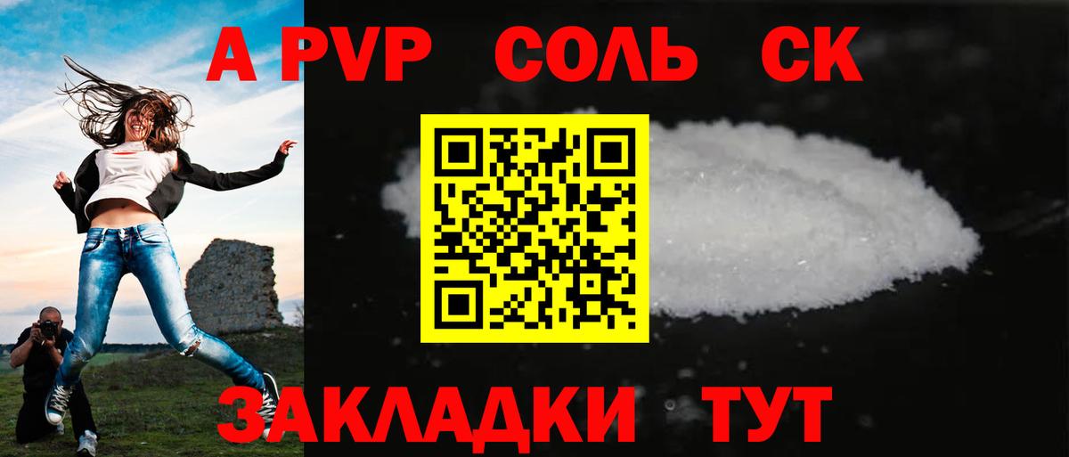 Alpha-PVP мука  Alpha-PVP крисы CK  Alpha-PVP Crystall  закладки  Вход с VPN  Елабуга  A-PVP 