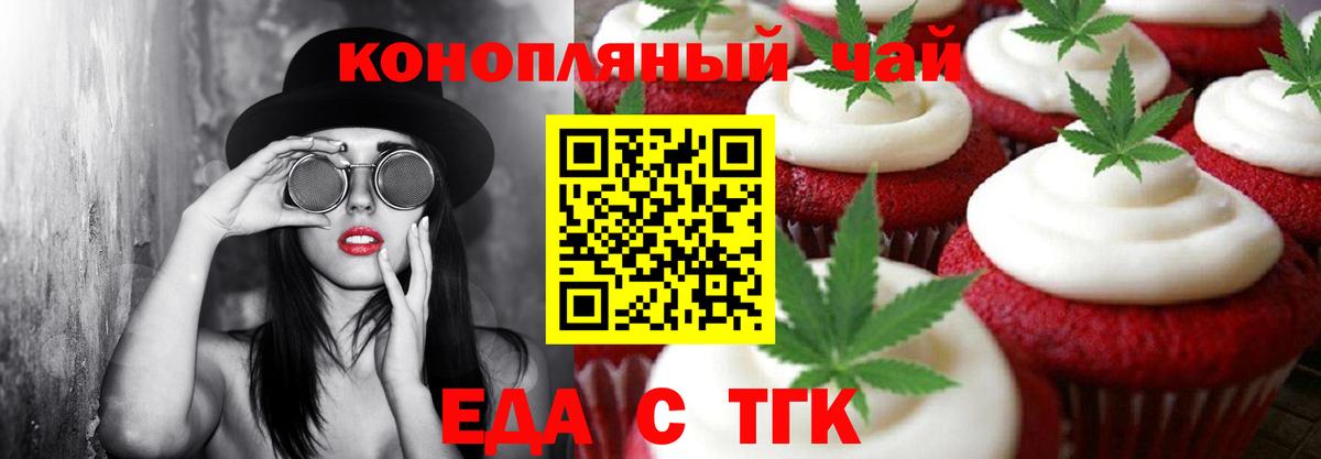 Cannafood марихуана Елабуга