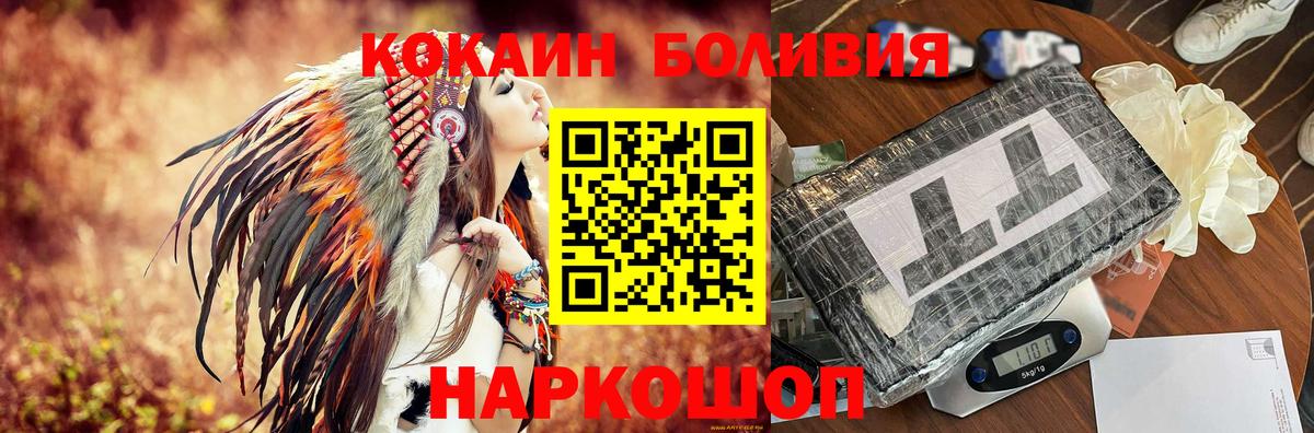COCAIN Columbia  Вход с VPN  Елабуга  COCAIN 99% 