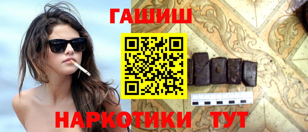 ГАШИШ  Гашиш Cannabis  Вход с VPN  Елабуга 