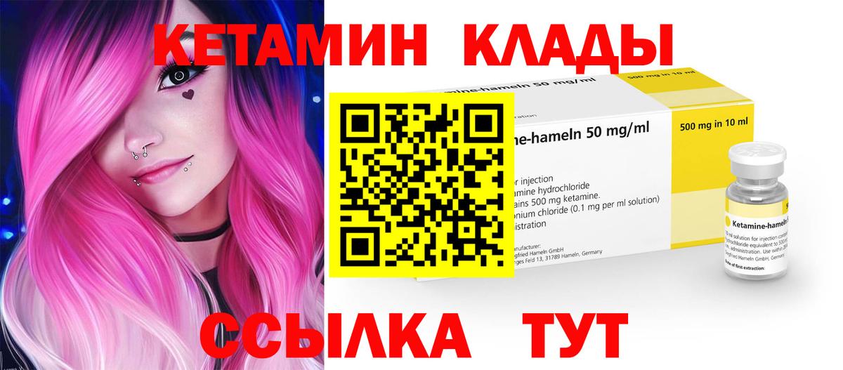 Кетамин VHQ Елабуга