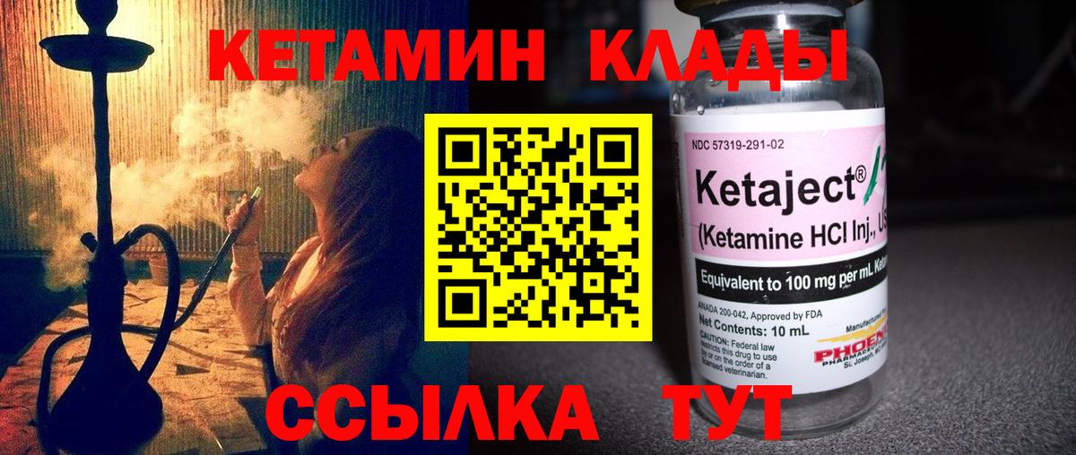 КЕТАМИН VHQ  Вход с VPN  Елабуга  КЕТАМИН VHQ 