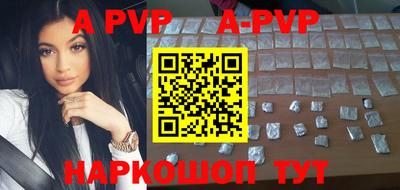 ALPHA-PVP Краснодар