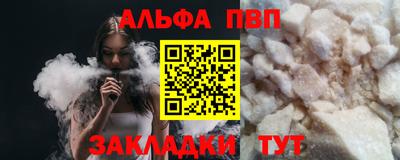 ALPHA-PVP Краснодар