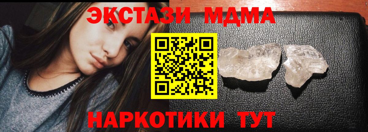 MDMA crystal Елабуга