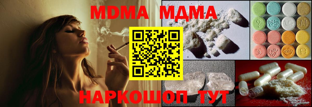Елабуга  MDMA crystal  Вход с VPN  MDMA молли 