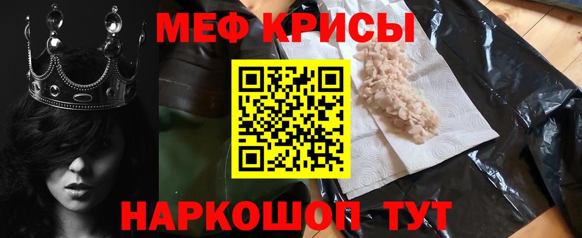ссылка на мегу ссылка  МЯУ-МЯУ  Елабуга  Вход с VPN  МЕФ 4 MMC 