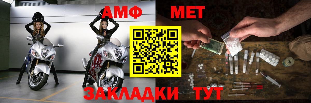 МЕТАМФЕТАМИН Methamphetamine Елабуга