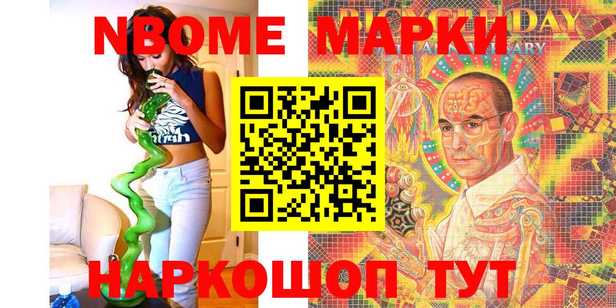 Наркотические марки 1,8мг  Марки NBOMe  Вход с VPN  Елабуга  Наркотические марки 1,8мг 