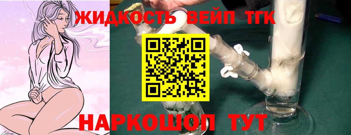 Дистиллят ТГК жижа Елабуга