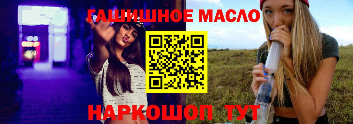 ТГК THC oil  купить   Елабуга  Вход с VPN  ТГК гашишное масло 